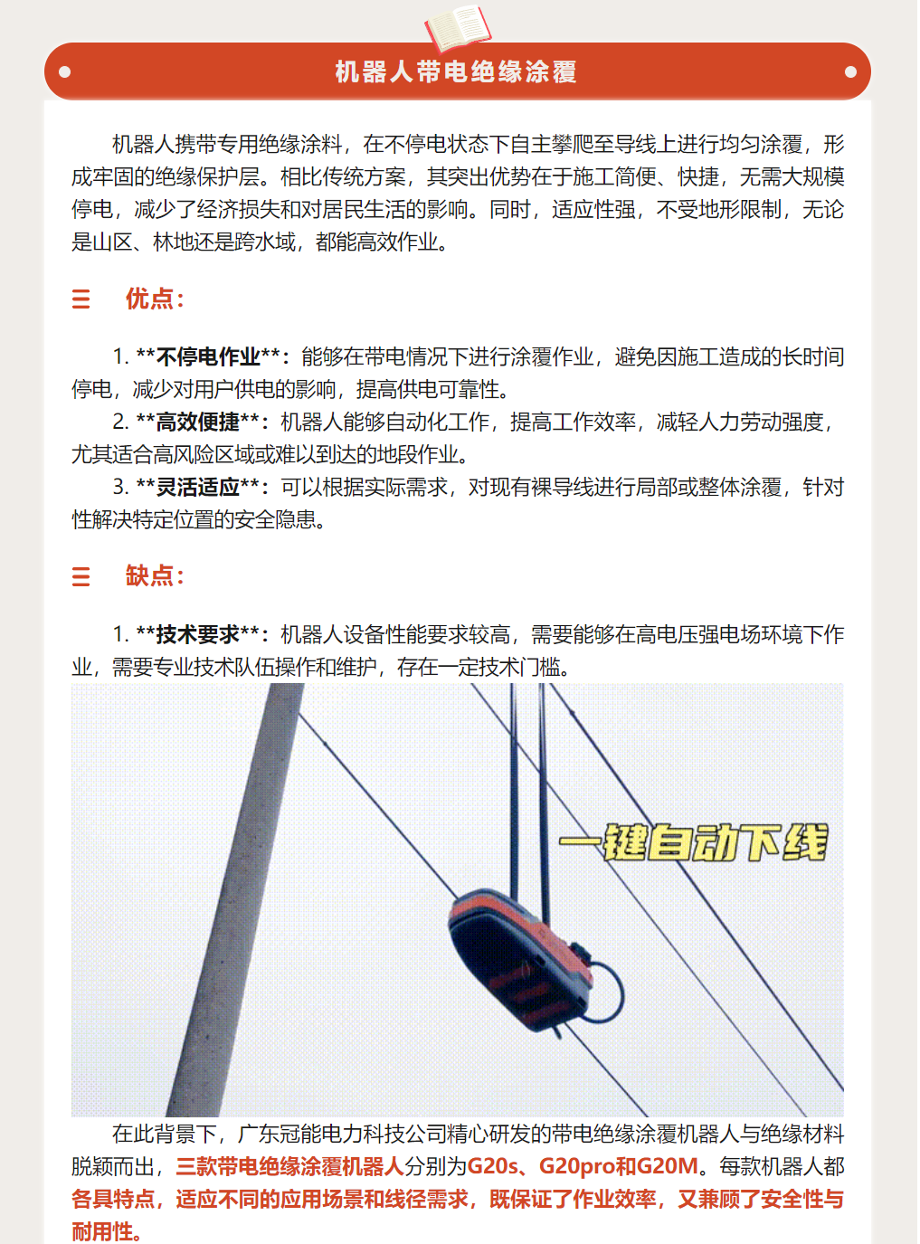 mg官方在线电子游戏