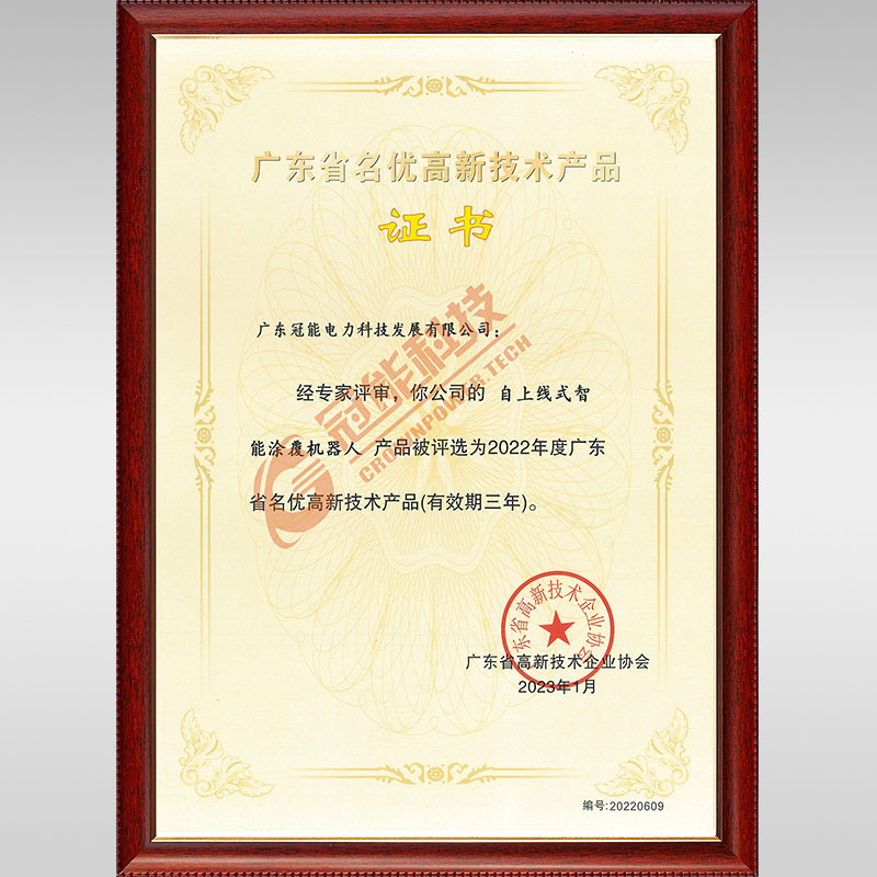 自上线绝缘涂覆机器人