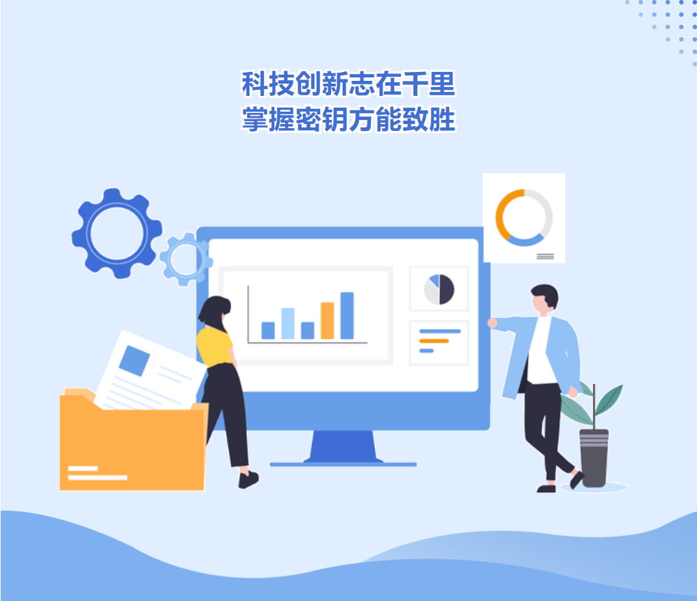冠能科技 创新志在千里，掌握密钥方能致胜