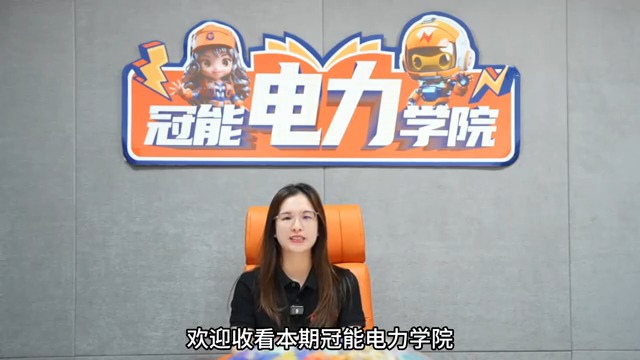 冠能电力学院 | 第十三期：架空输电线路“三跨”封网作业困难重重？机器人巧妙化解